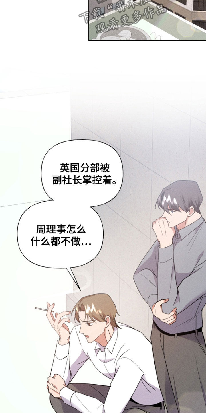 条约拍档漫画,第57话1图