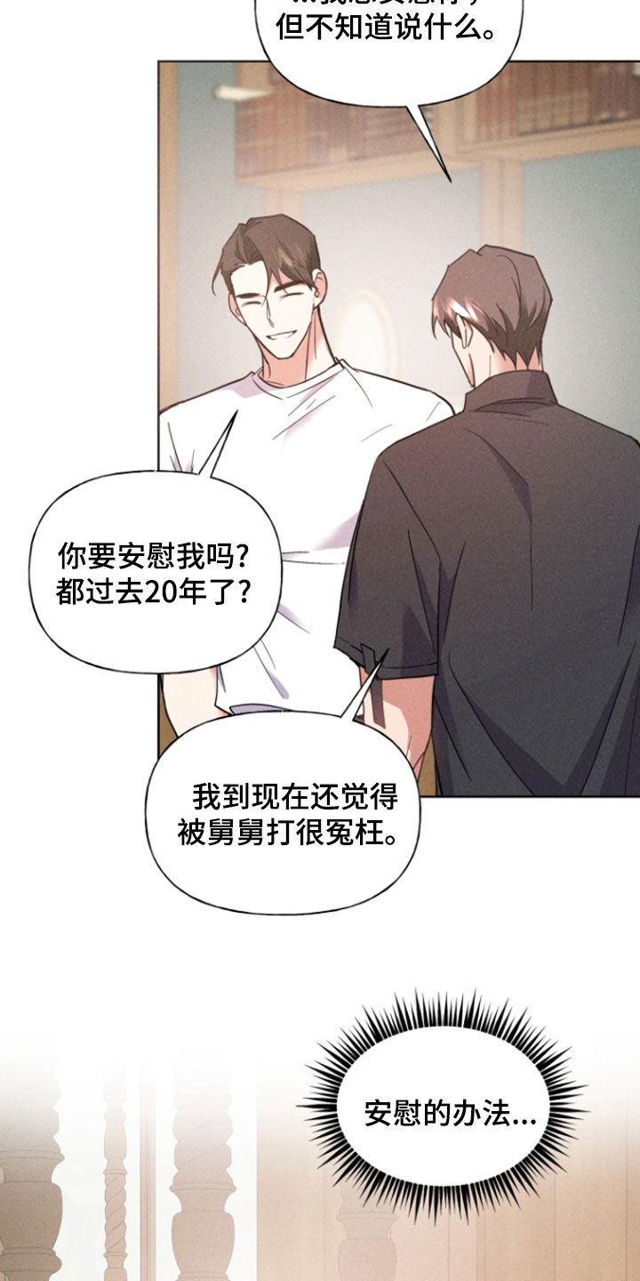 条约拍档漫画,第53话1图