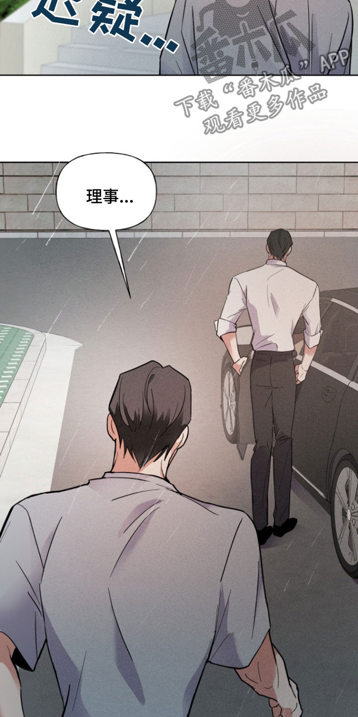 条约爱情漫画,第65话1图