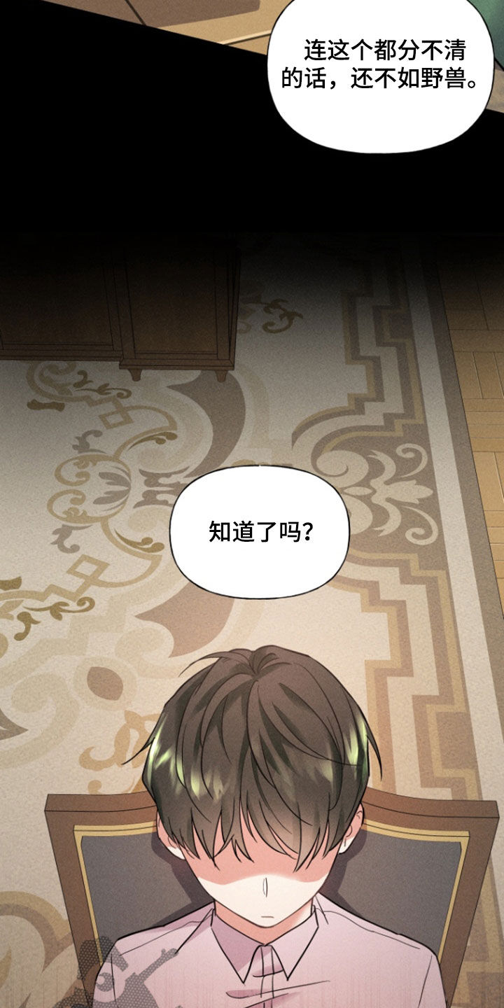 条约拍档漫画,第40话1图