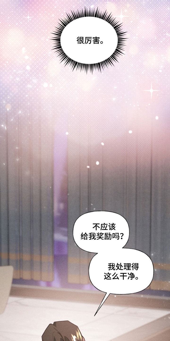 条约拍档漫画,第59话2图