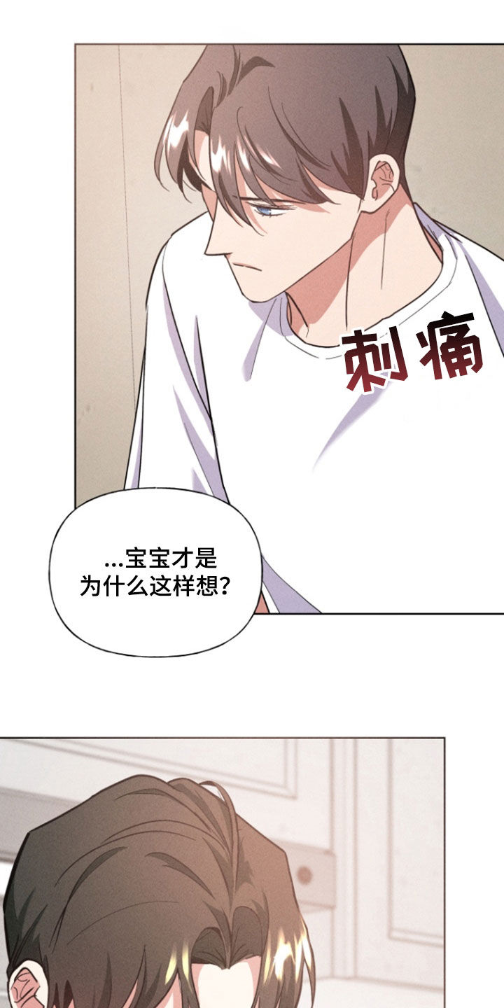 条约级重巡洋舰漫画,第69话1图