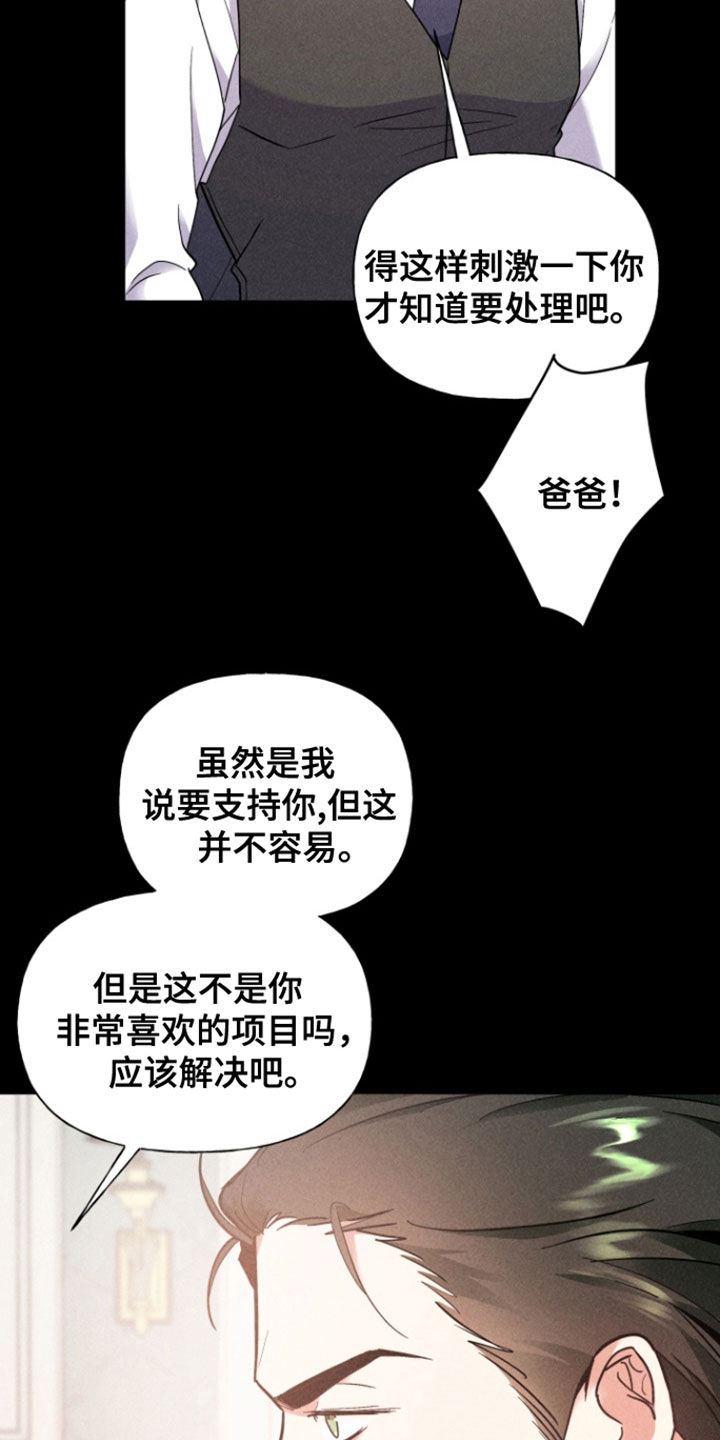 条约拍档免费漫画,第57话1图