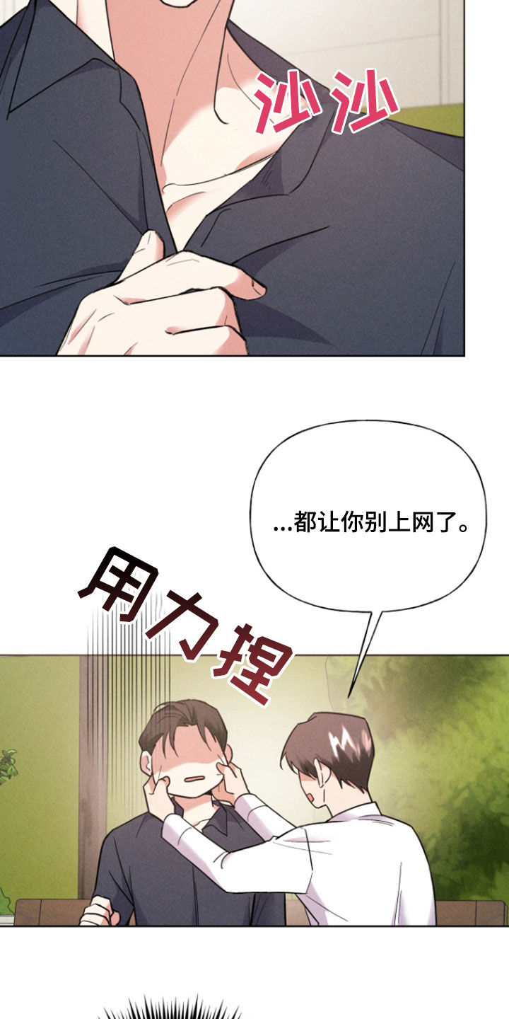 条约拍档漫画,第74话1图