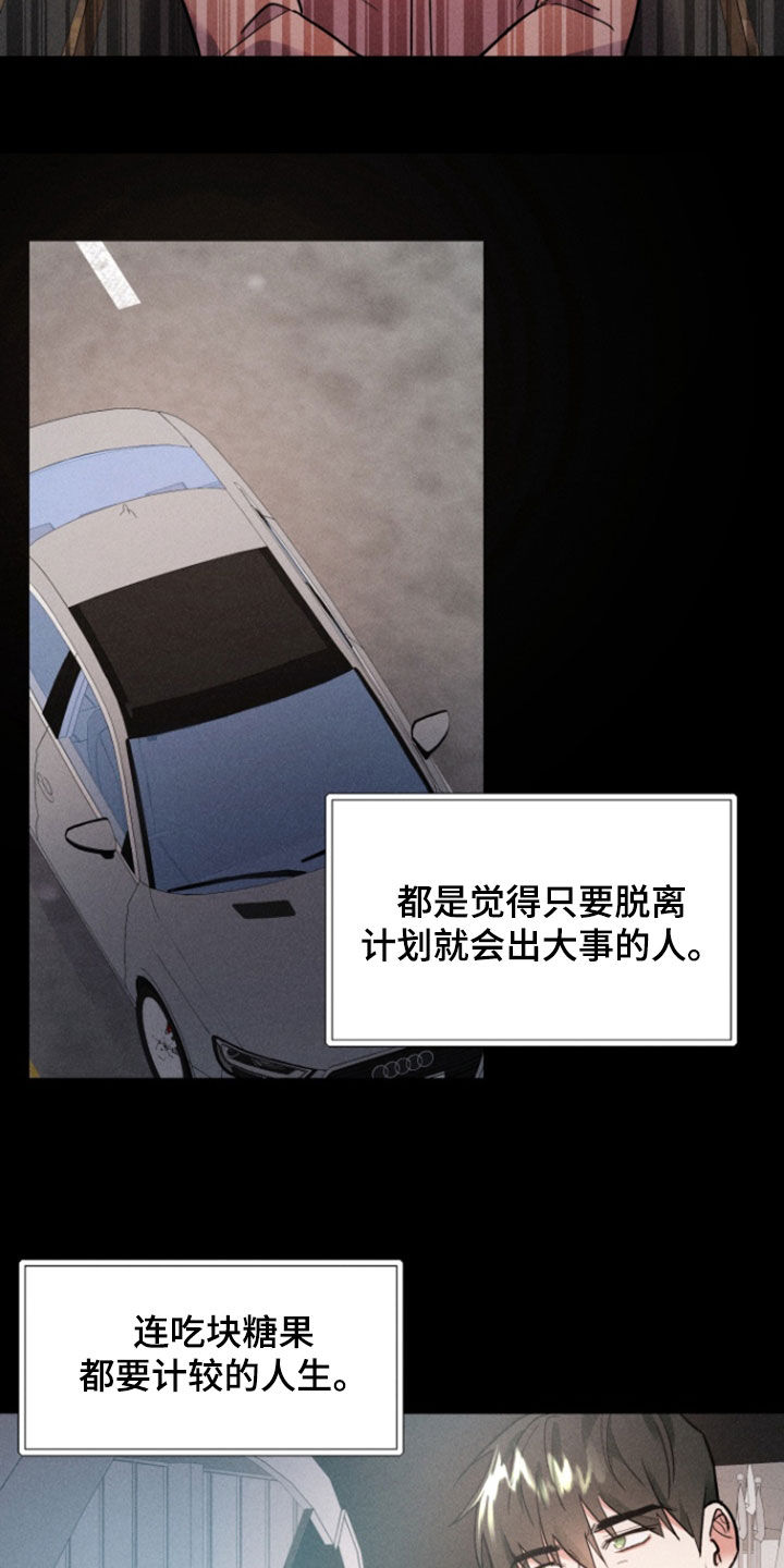 条约拍档漫画,第40话1图