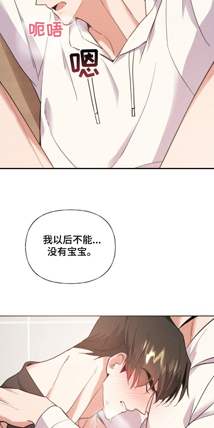 条约是用什么命名漫画,第77话2图