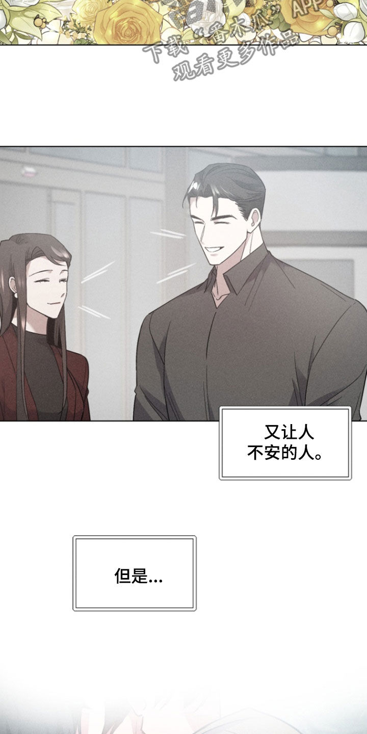 条约拍档漫画,第39话1图