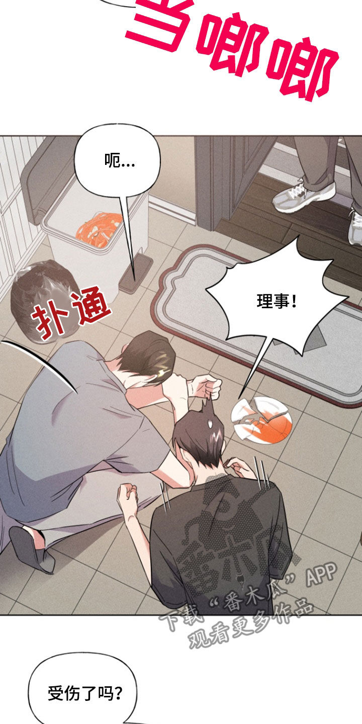 条约拍档漫画,第70话1图