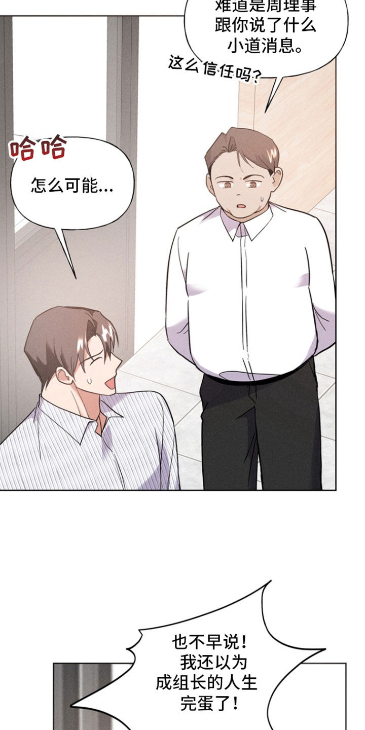 条件漫画,第60话1图