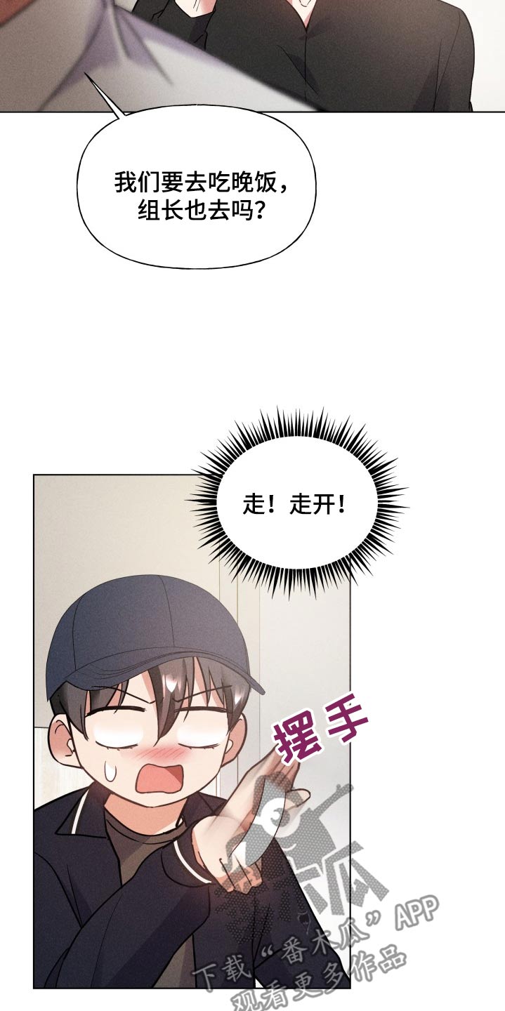 条约割地漫画,第29话1图