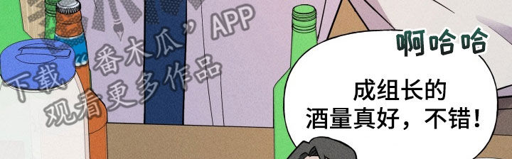 条约大全漫画,第33话1图