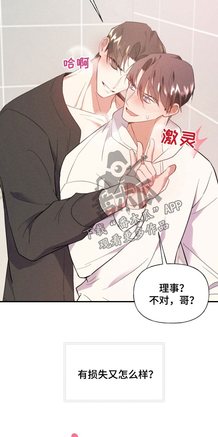 条约时代重型巡洋舰漫画,第77话1图