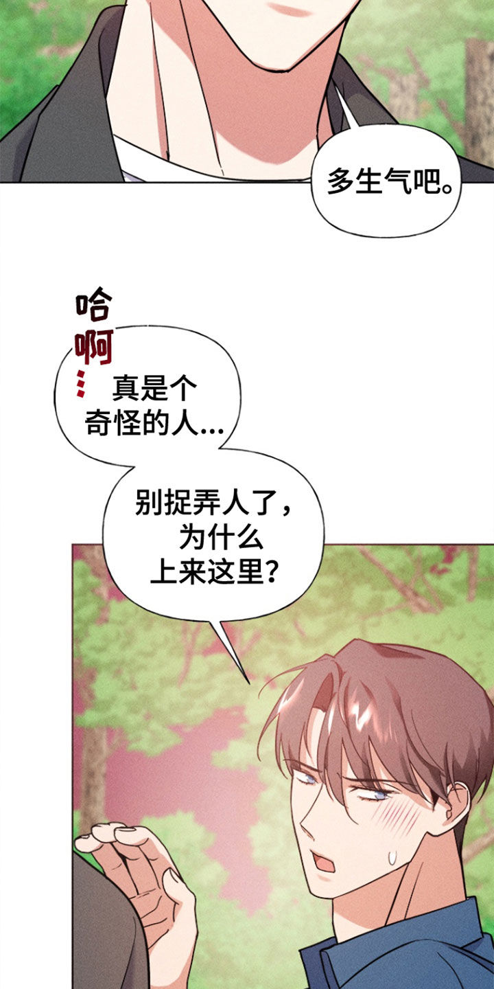 条约拍档免费漫画,第51话2图