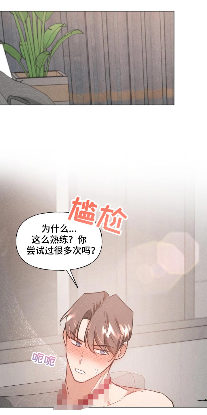 条约级重巡洋舰漫画,第23话1图