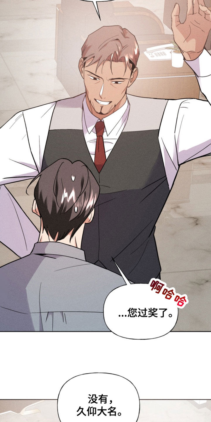 条约拍档漫画,第57话2图