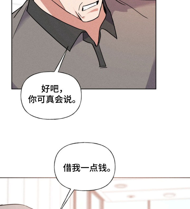 条约拍档漫画,第62话2图