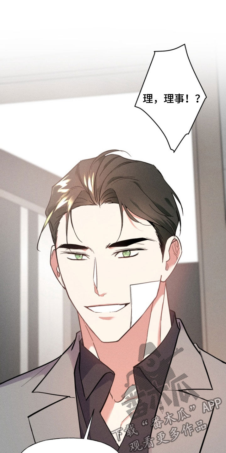 条约拍档漫画,第45话2图