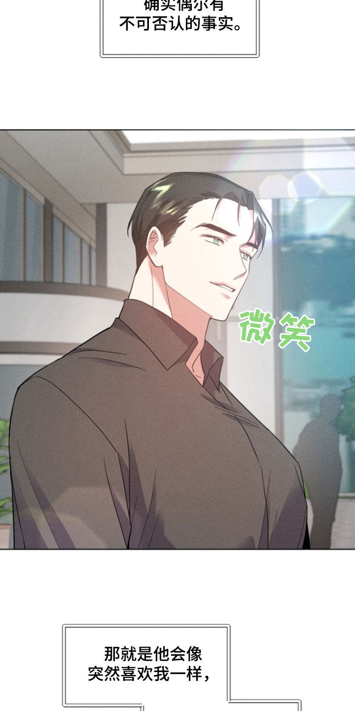 条约拍档漫画,第37话1图