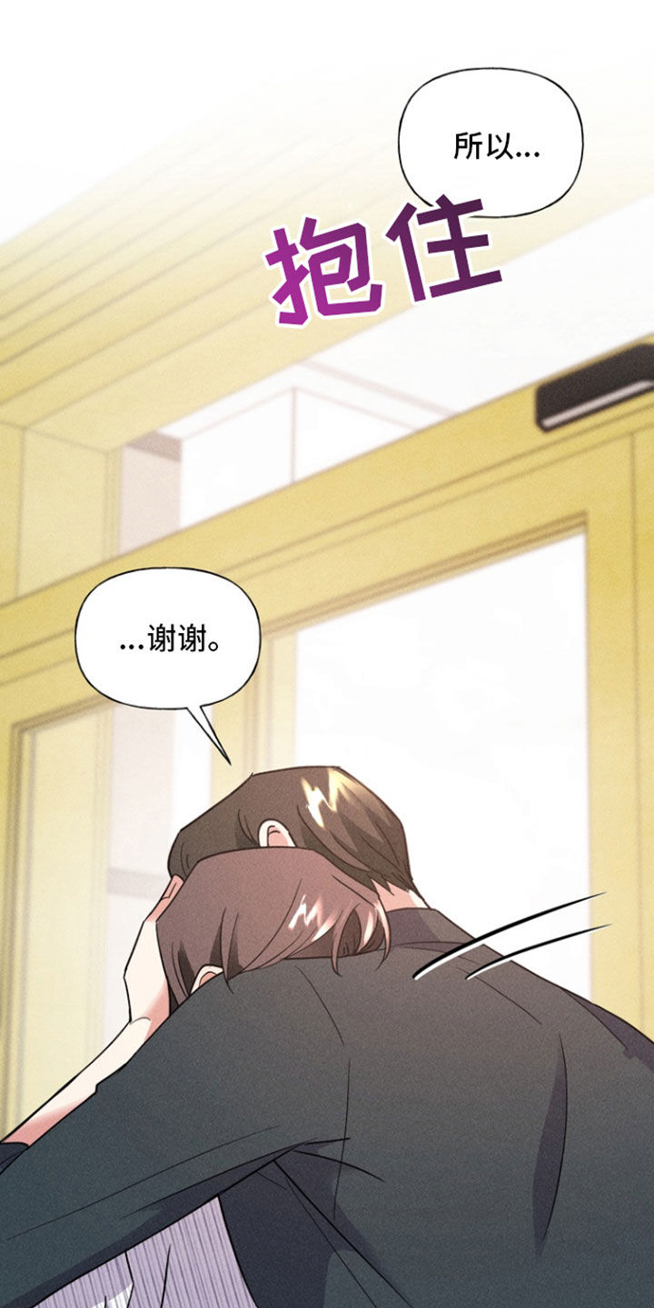 条约拍档漫画,第61话1图