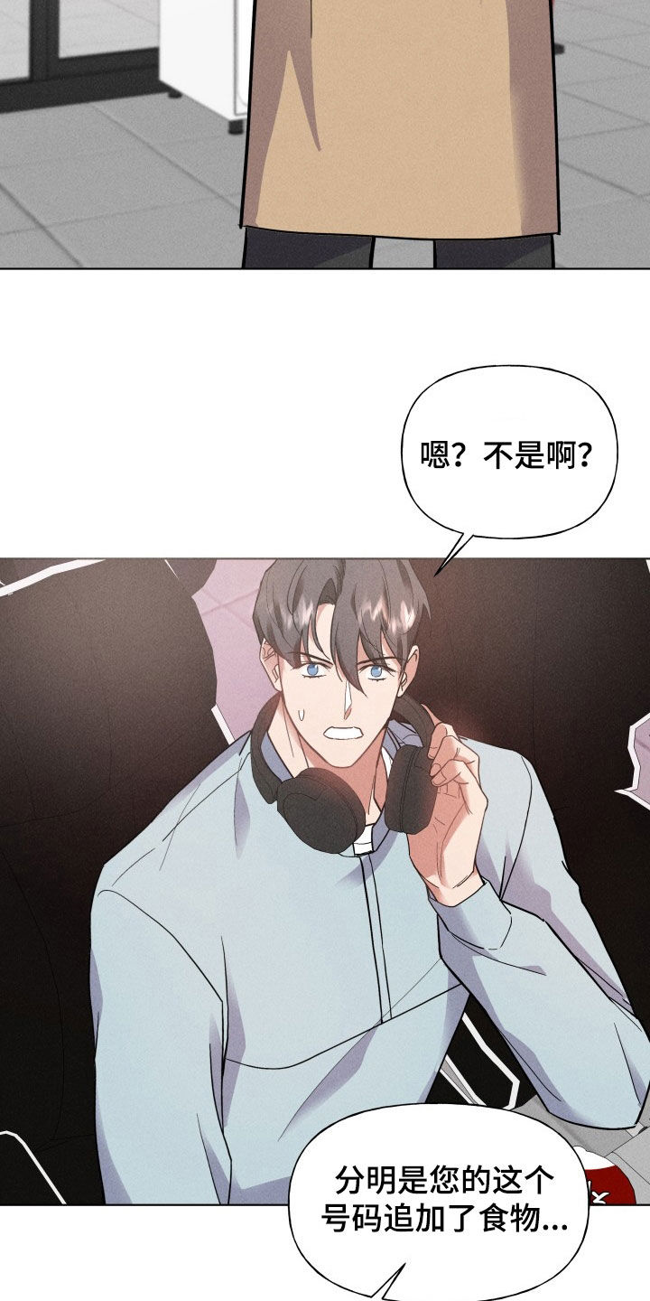 条约爱情漫画,第14话1图