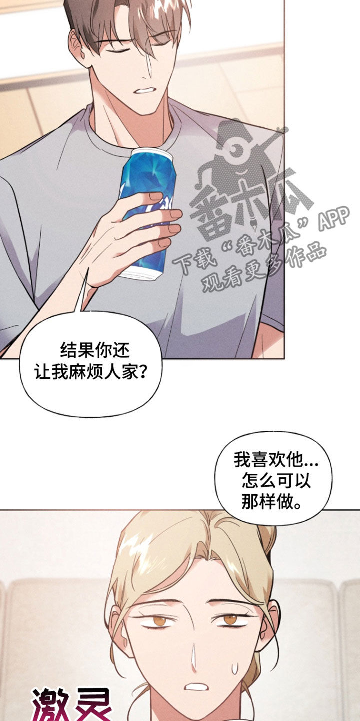 条约拍档免费漫画,第64话2图