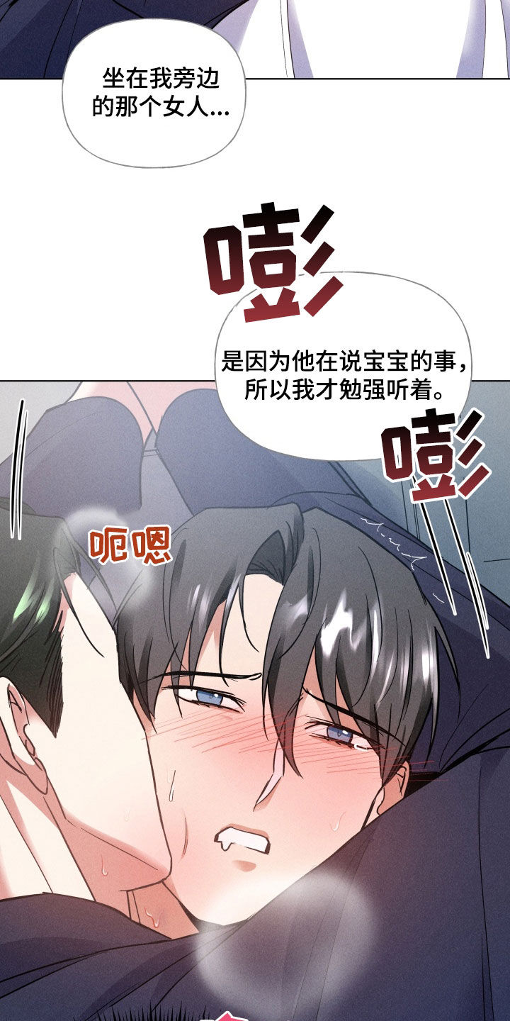 条约拍档免费下拉式漫画,第35话2图