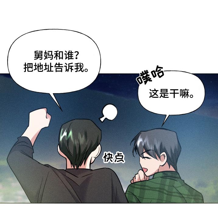 条约拍档免费漫画,第27话1图