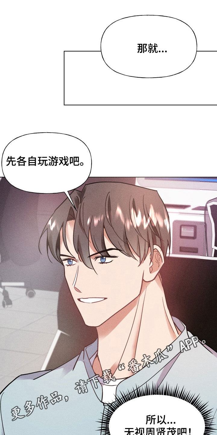 条约拍档漫画,第14话1图