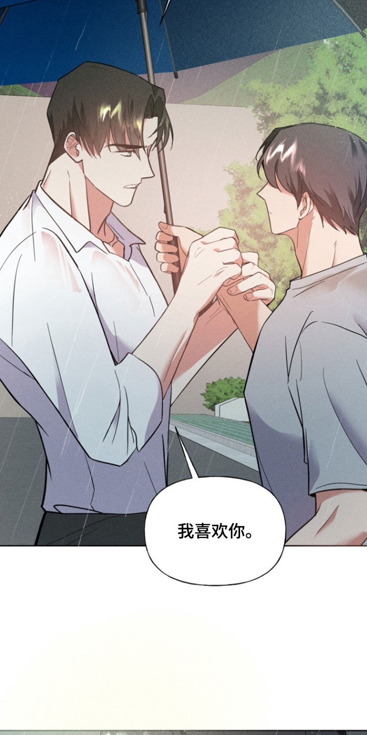 条约拍档漫画,第65话2图