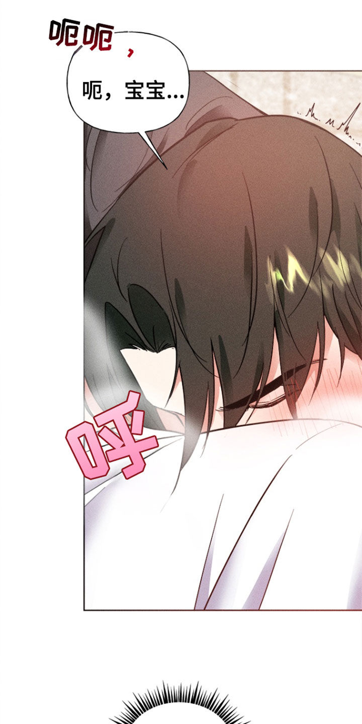 条约拍档漫画,第51话1图