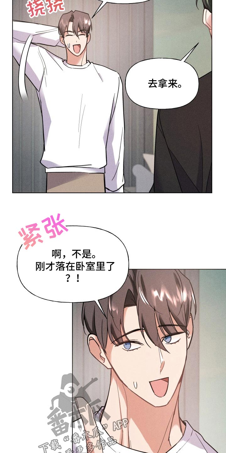 条约拍档漫画,第23话2图