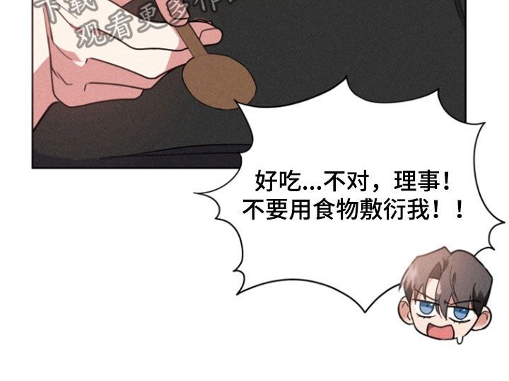 条约级重巡洋舰漫画,第69话2图