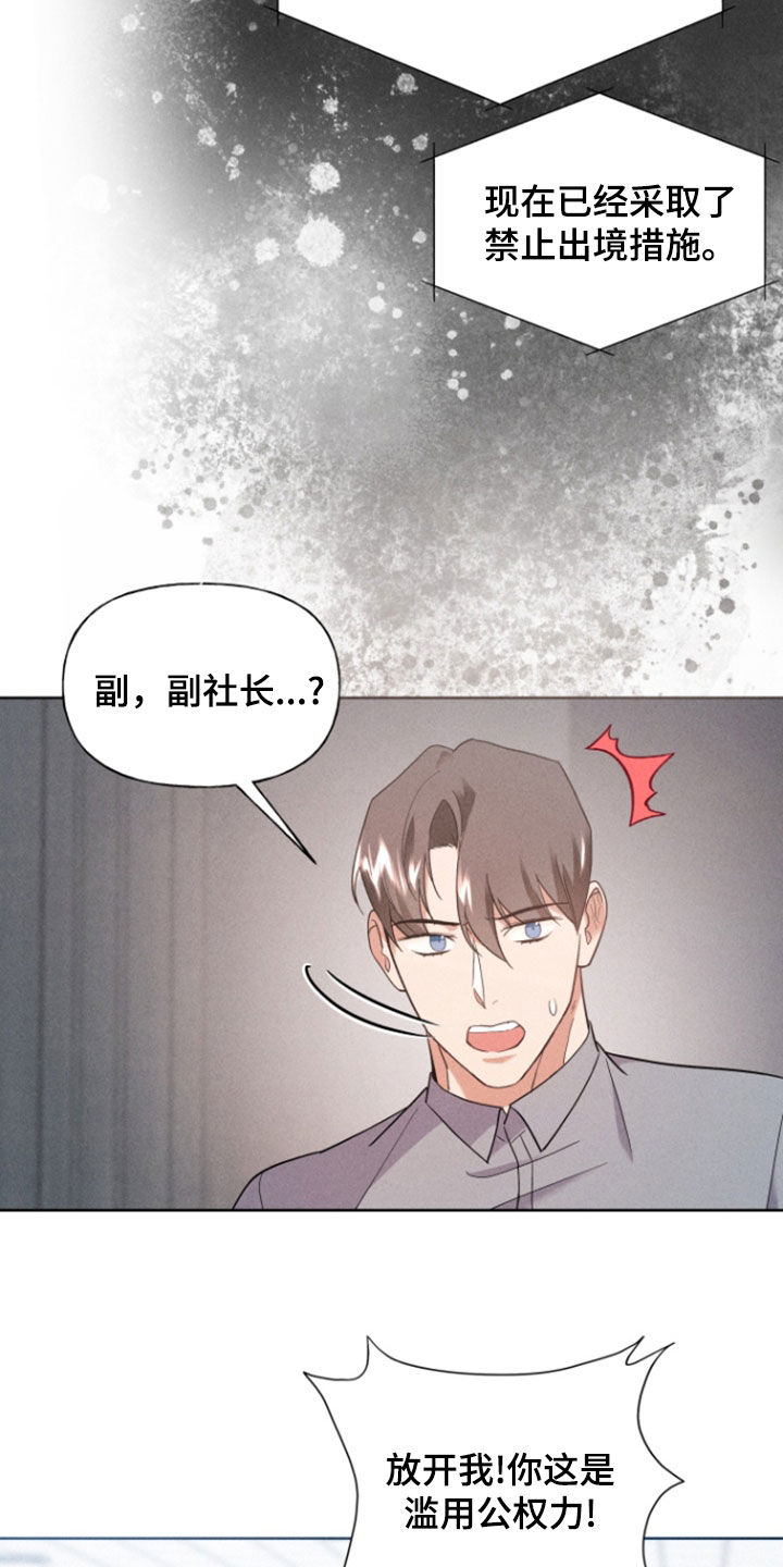 条约拍档漫画,第59话1图
