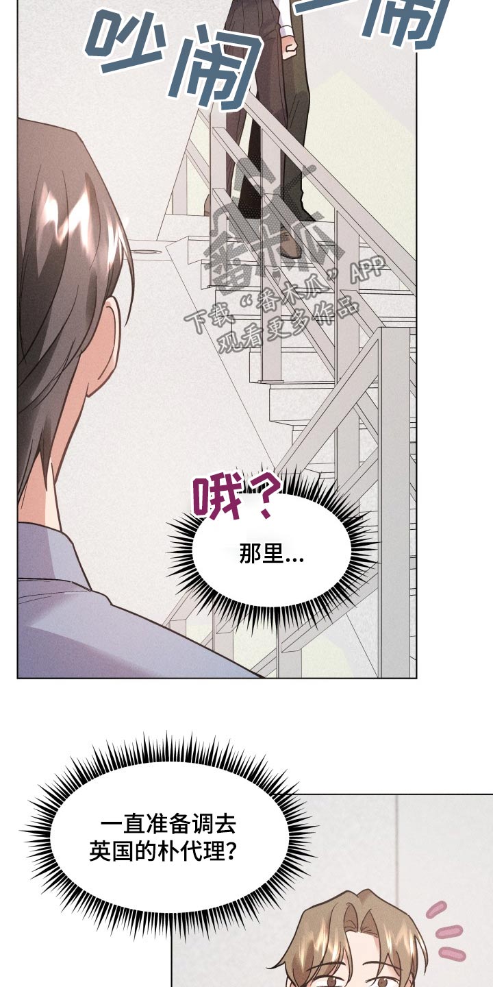 条约的缔结程序漫画,第25话1图