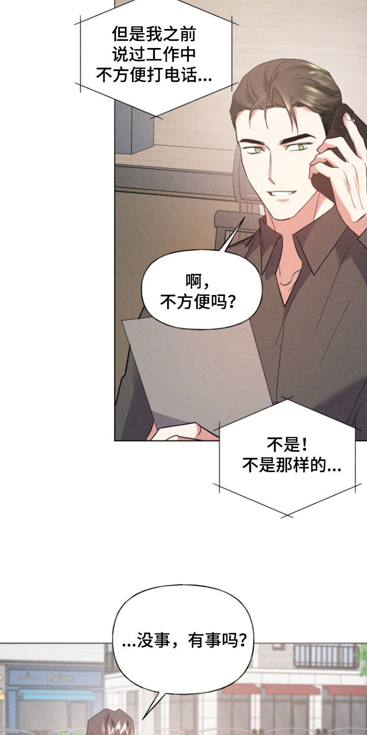 条约拍档漫画,第36话2图