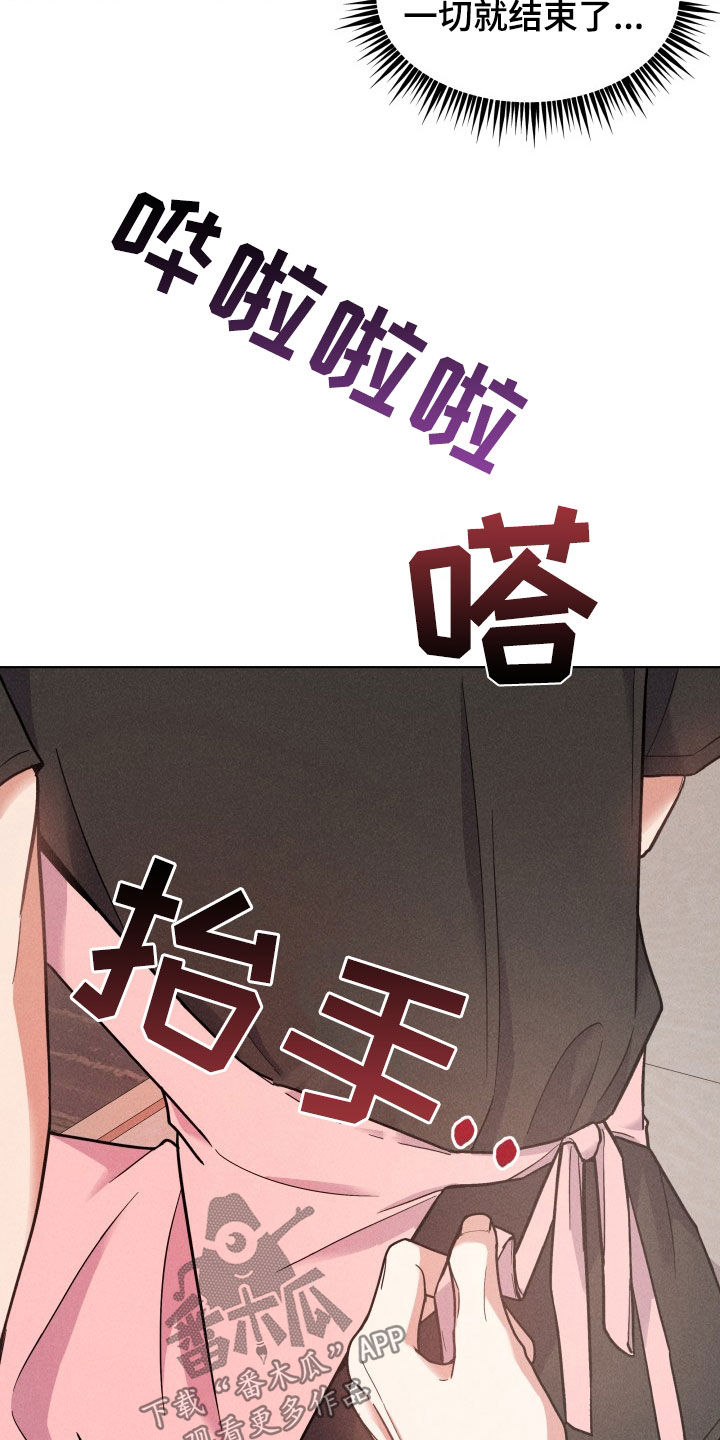 条约拍档漫画,第17话2图