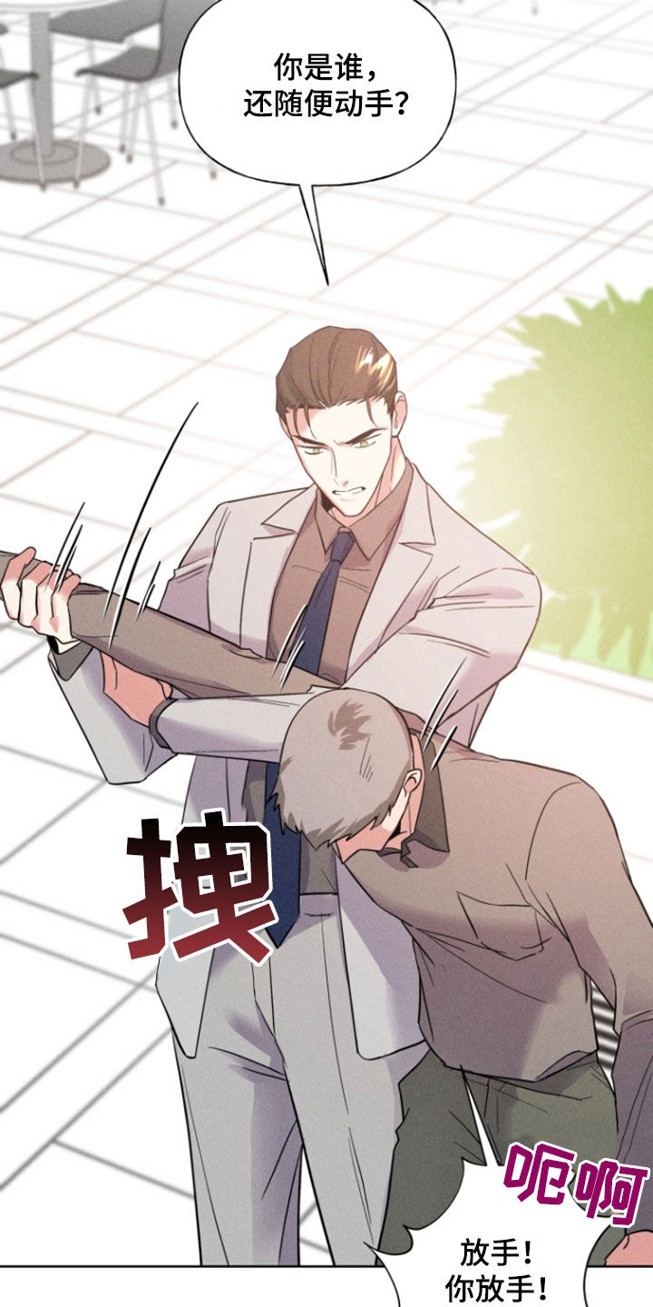 条约拍档漫画,第62话1图