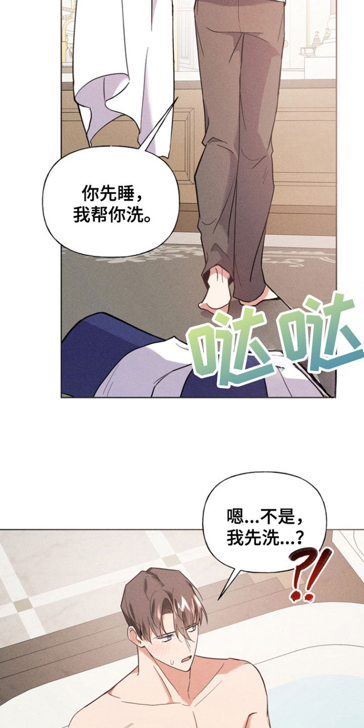 条约割地漫画,第54话1图