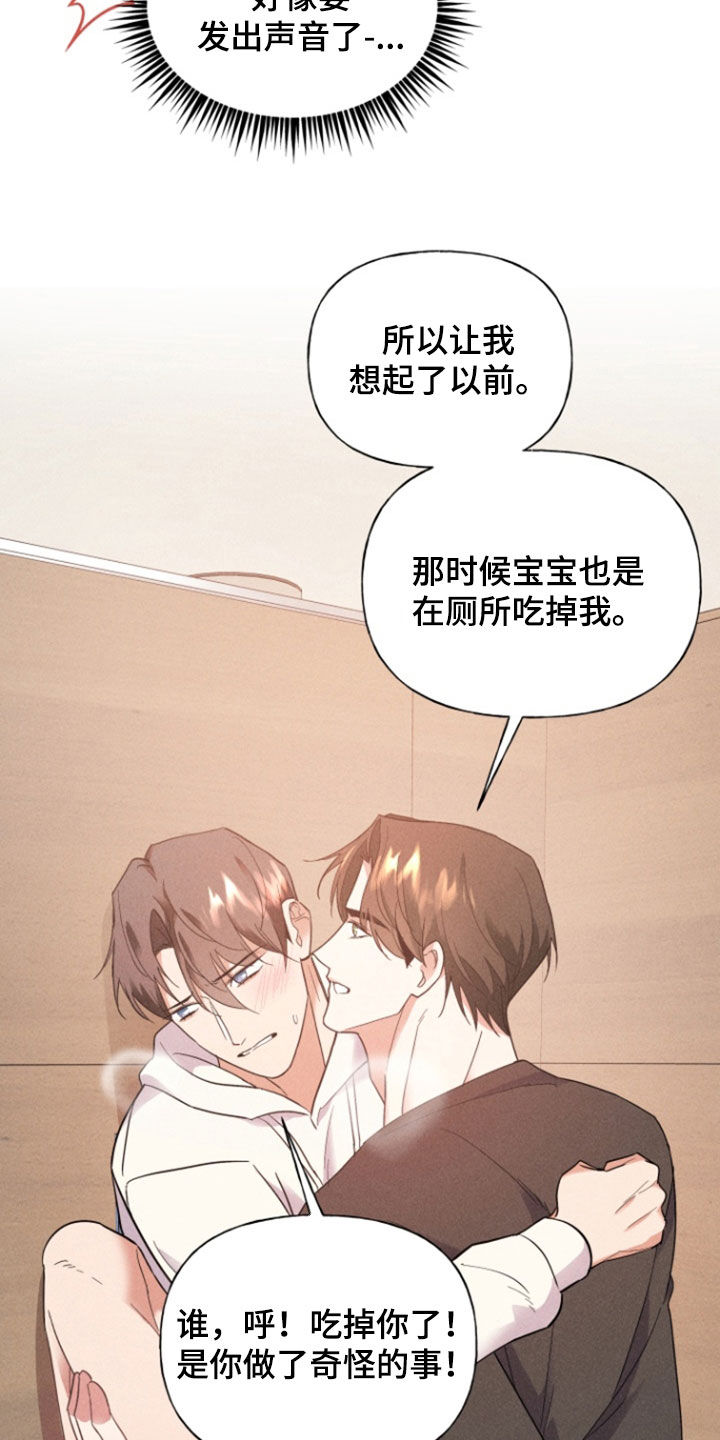 条约爱情漫画,第77话2图