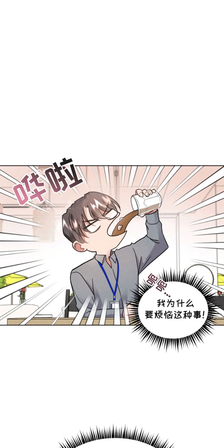 条件漫画,第8话1图