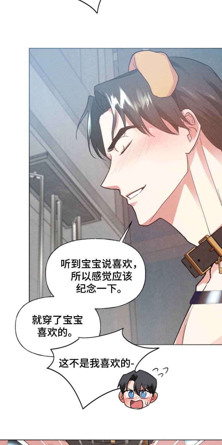 条约是永久的么漫画,第36话2图