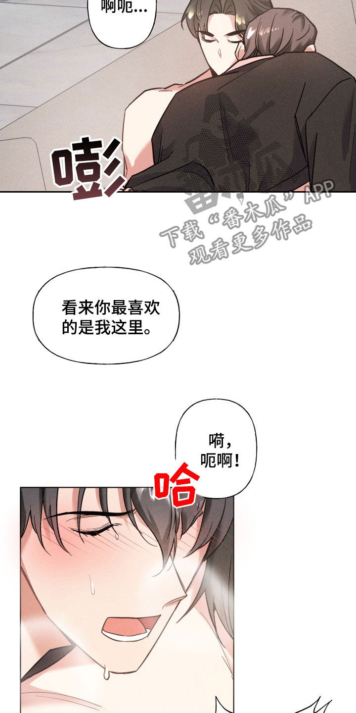 条约割地漫画,第18话2图