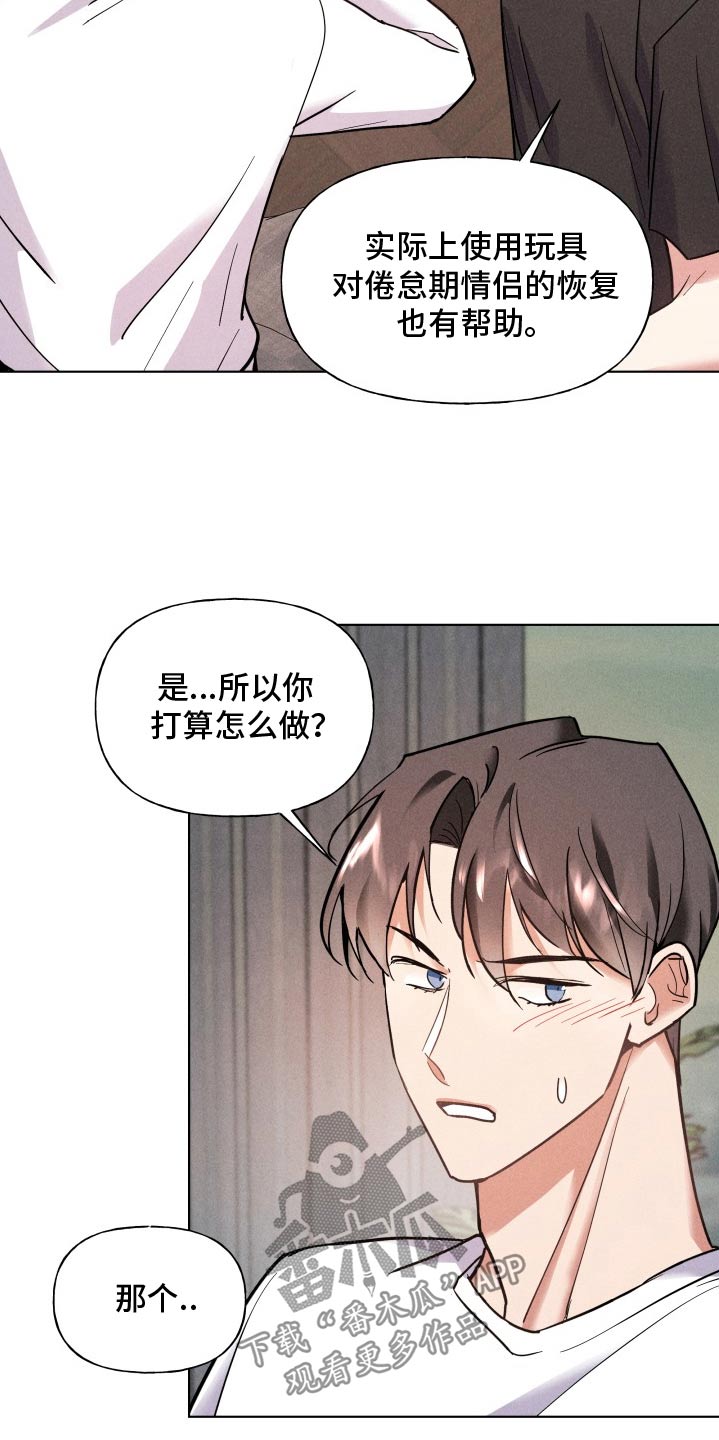 条约级重巡洋舰漫画,第23话2图