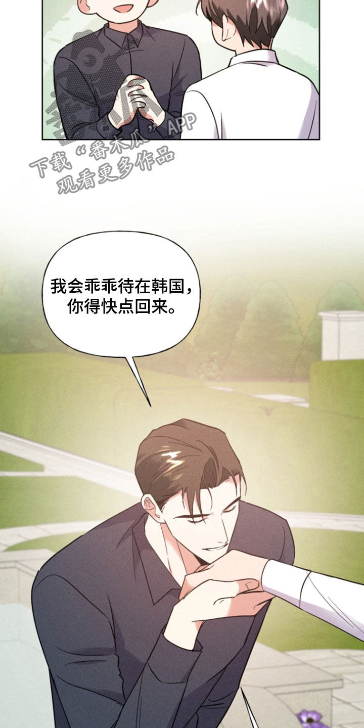 条约拍档漫画,第74话1图
