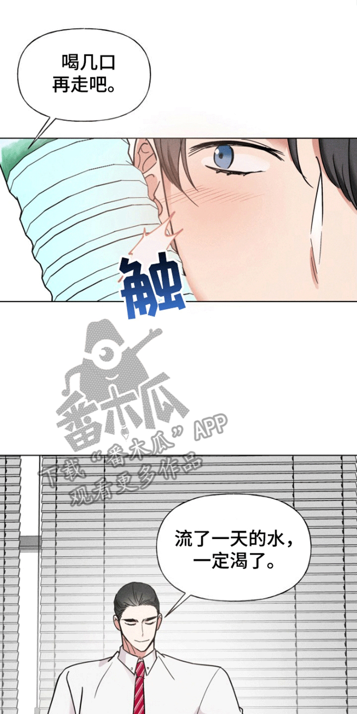 条约拍档漫画,第7话2图