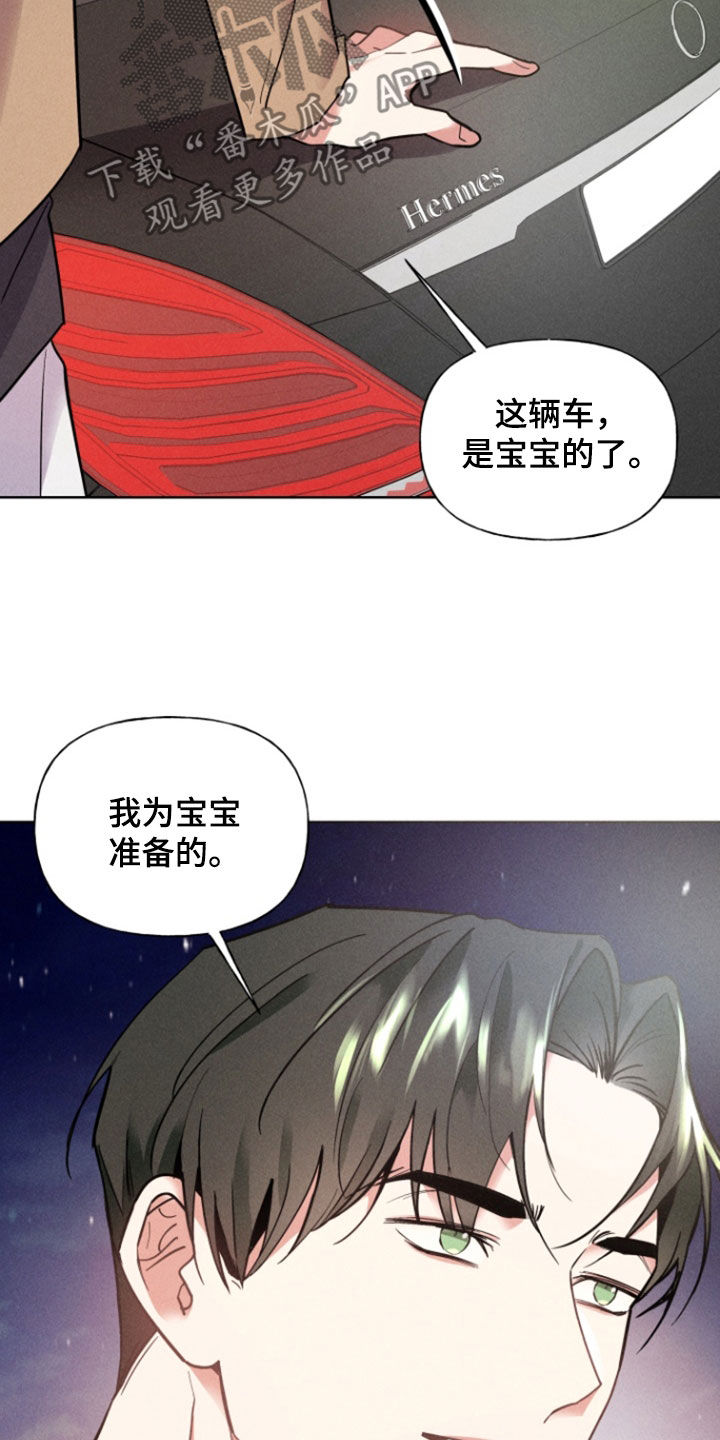 条约割地漫画,第44话2图