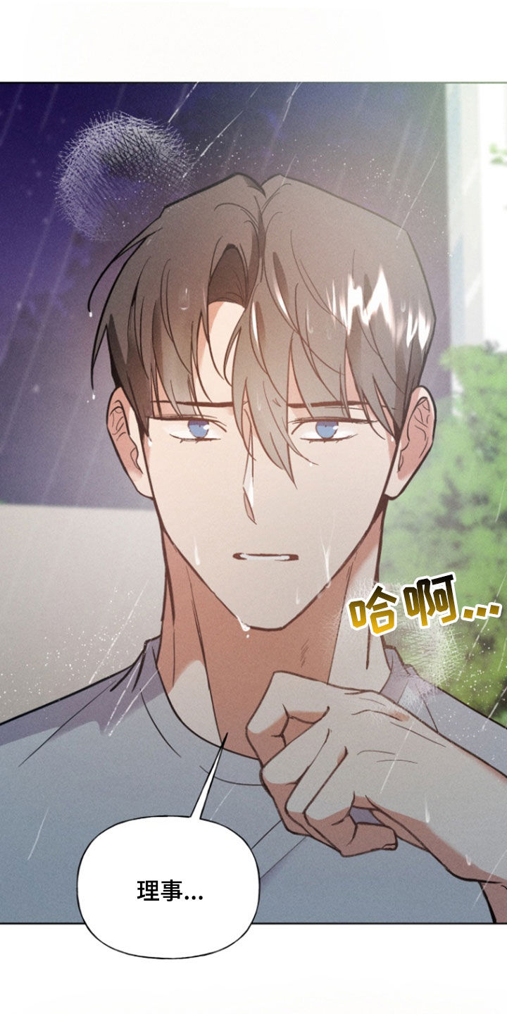 条约爱情漫画,第65话2图
