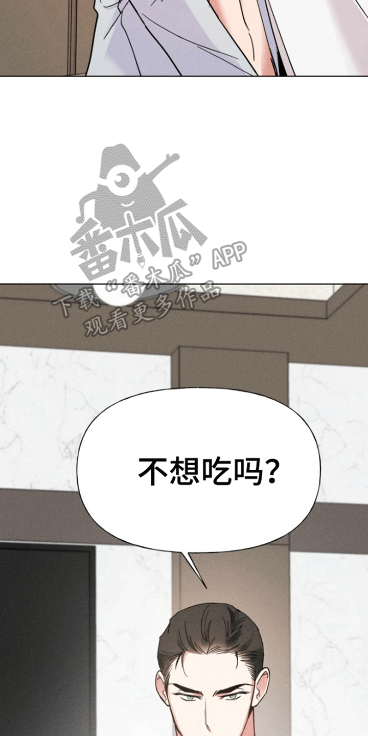 条约拍档漫画,第6话1图