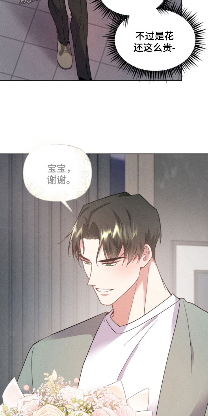 条约大全漫画,第37话2图