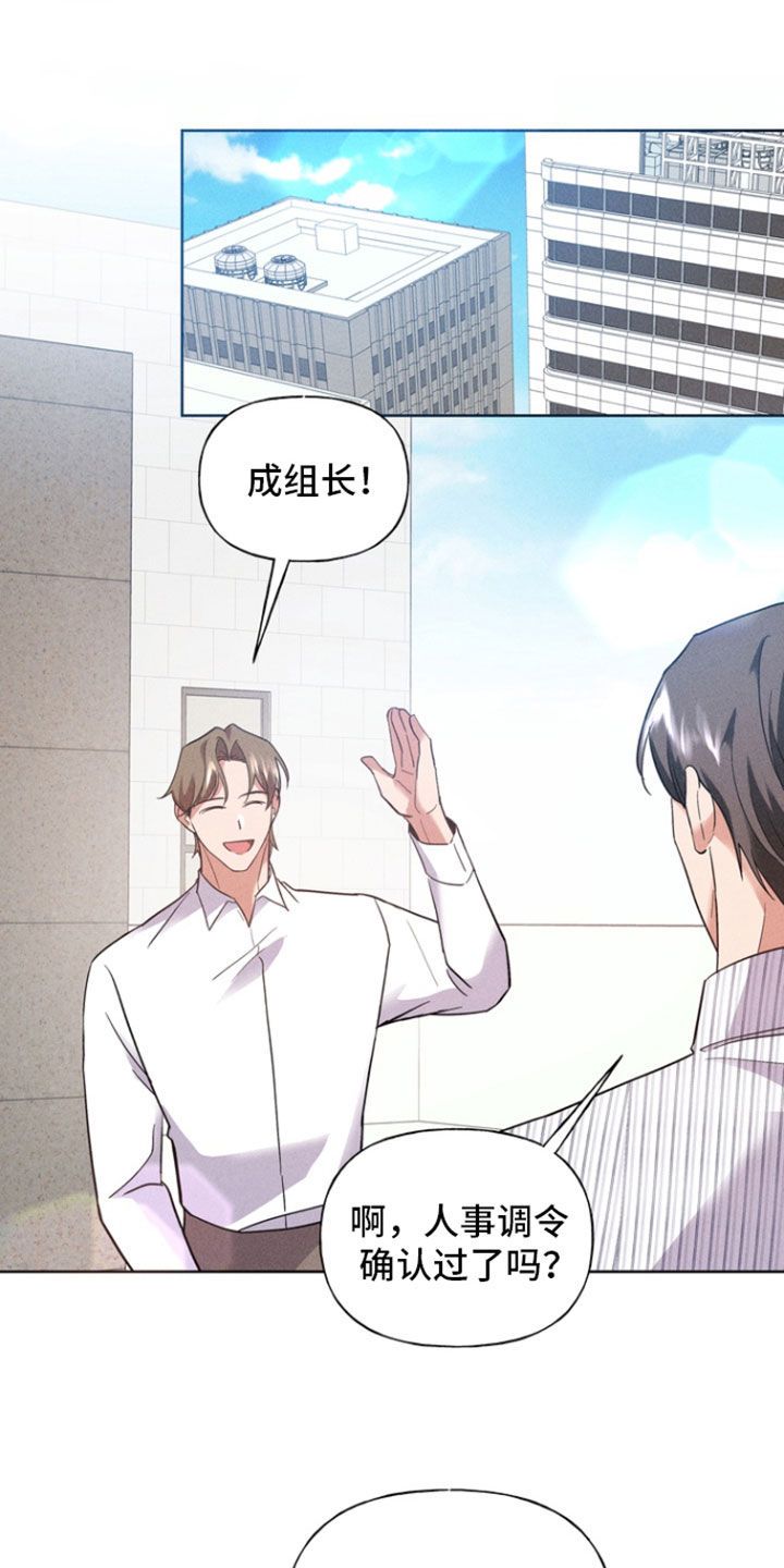 条约拍档漫画,第60话1图